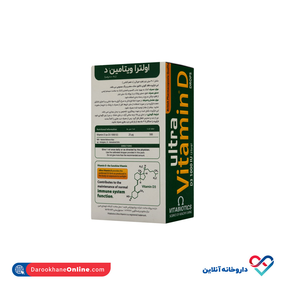 تصویر قطره خوراکی ویتامین د 3 ویتابیوتیکس 30 میلی