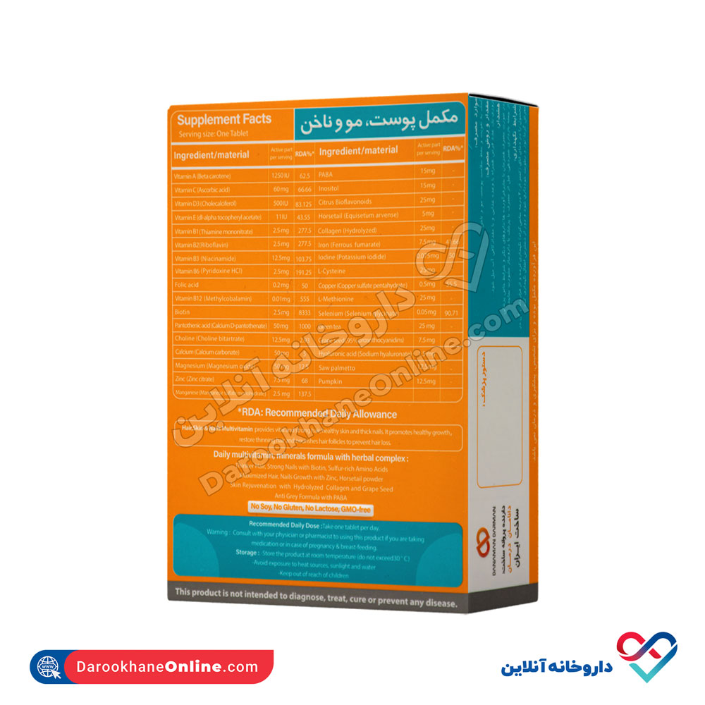تصویر قرص مولتی ویتامین پوست و مو و ناخن ویتاگیت 30 عددی