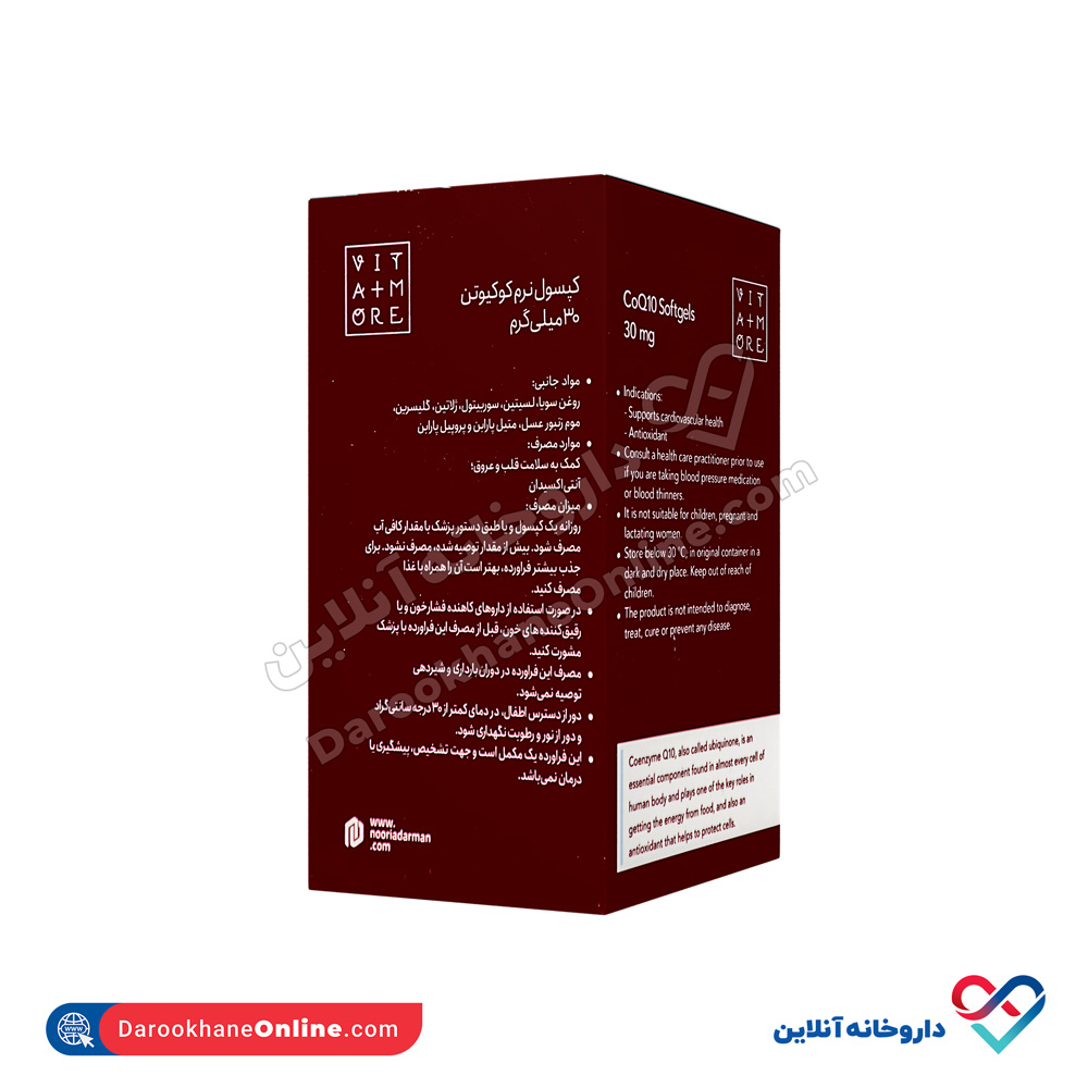 تصویر سافت ژل کوکیوتن ویتامور 30 عددی