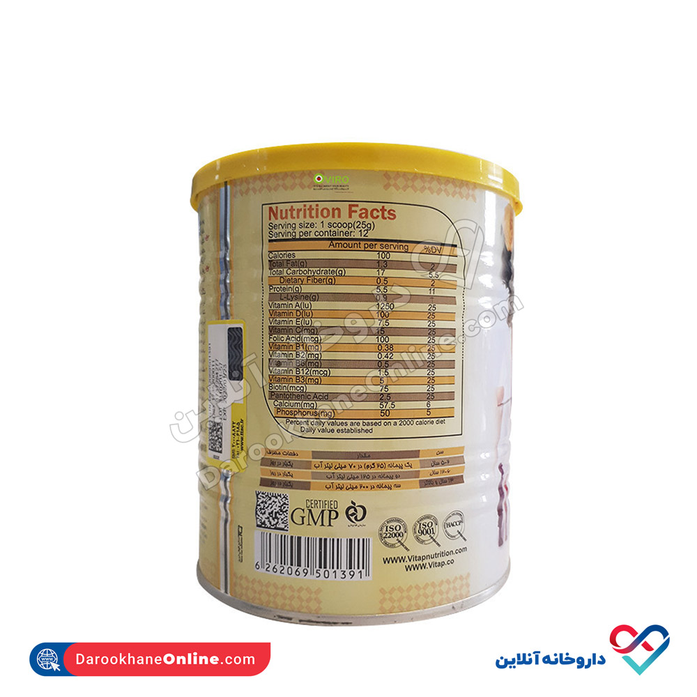 تصویر پودر کیدویت ویتاپی 300 گرمی