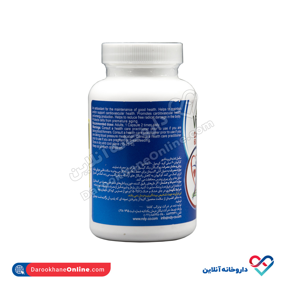 تصویر کپسول کوکیوتن ویتاشور 60 عددی