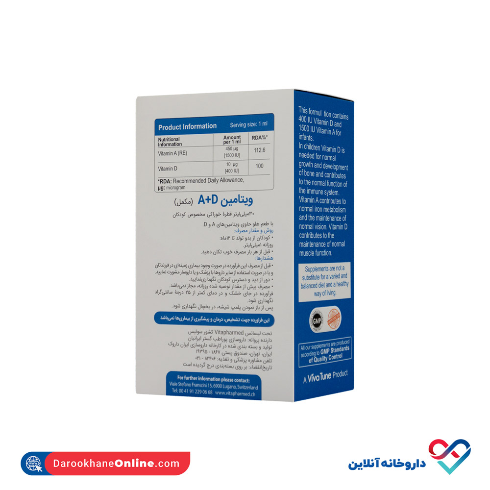 تصویر قطره ویتامین آ د ویوا کیدز 30 میلی 