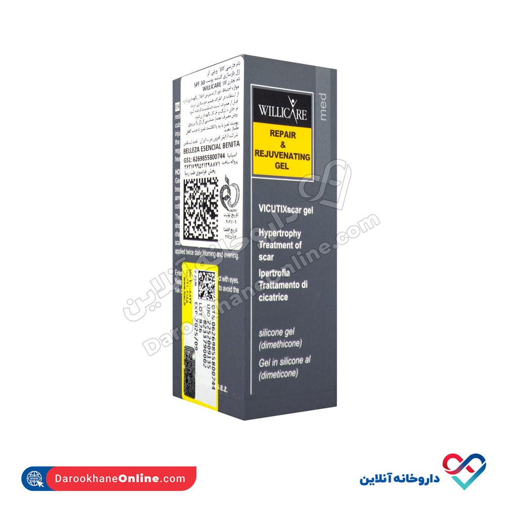 تصویر ژل بازسازی کننده پوست Spf30 ویلی کر 15 میل