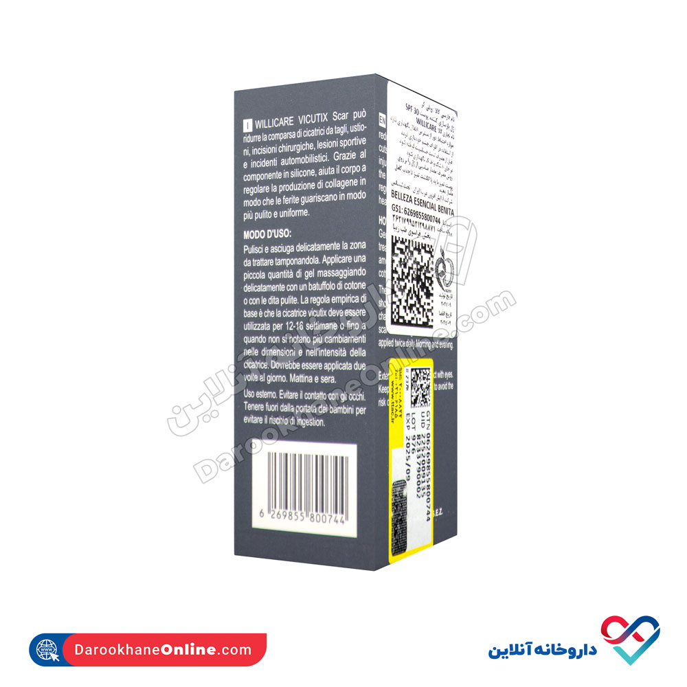 تصویر ژل بازسازی کننده پوست Spf30 ویلی کر 15 میل
