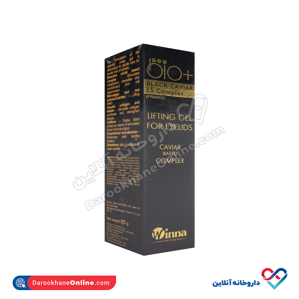 تصویر ژل دور چشم خاویار سیاه دوان واینا 20 میل