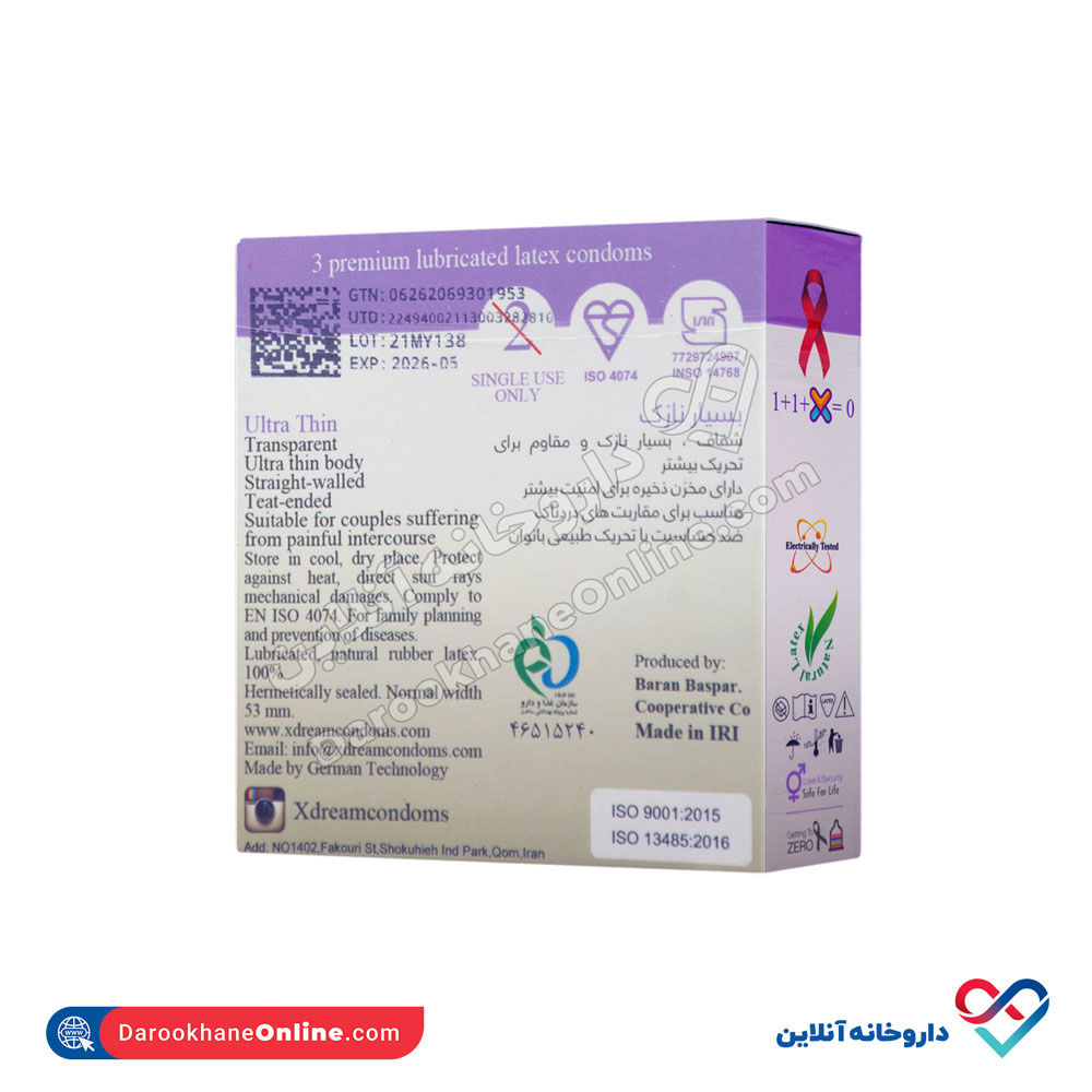 تصویر کاندوم 3 عددی ultra thin ایکس دریم