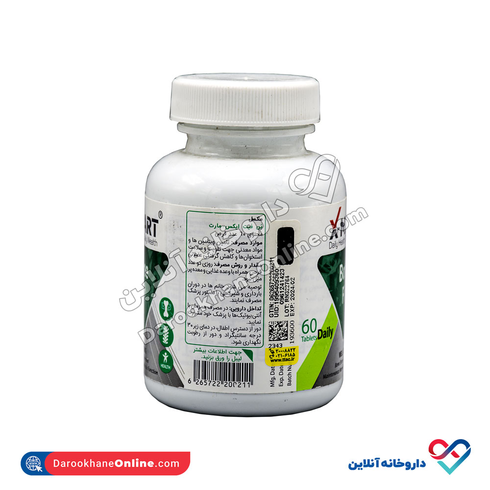 تصویر قرص بن فیت ایکس مارت 60 عددی