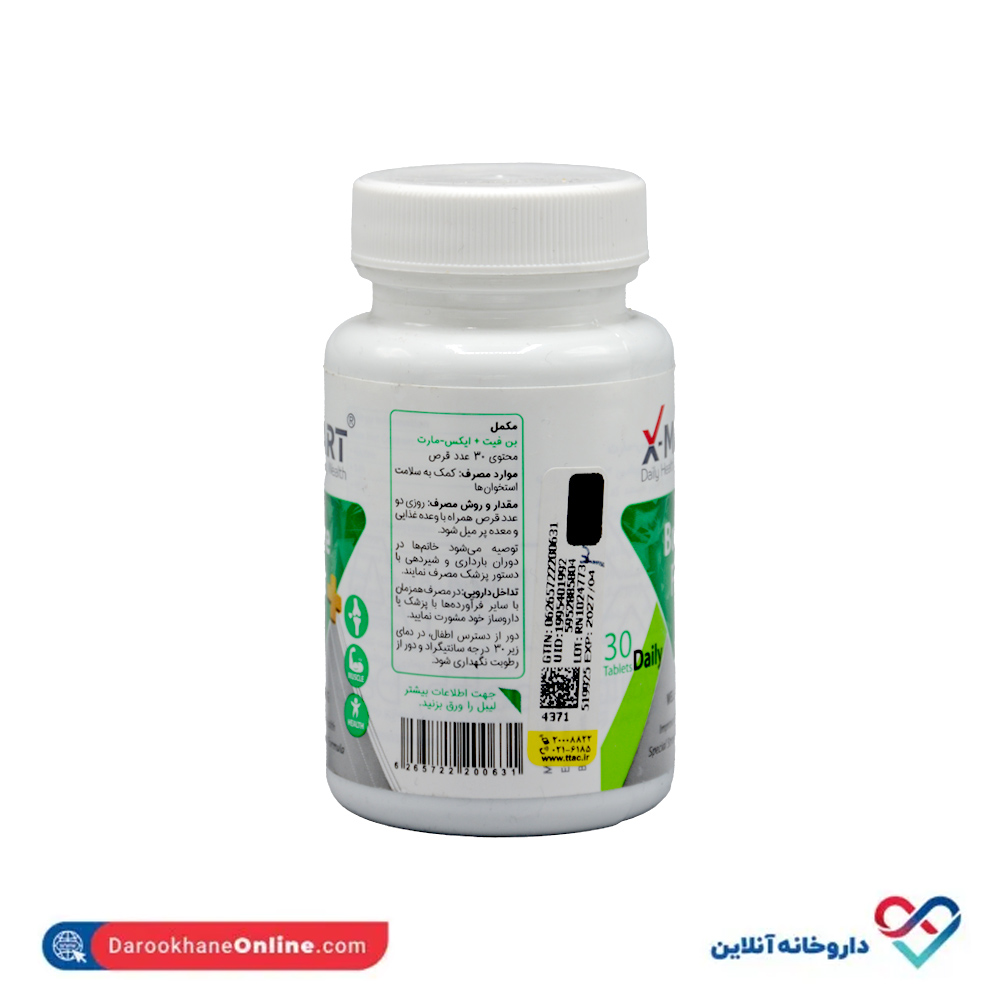 تصویر کپسول بن فیت پلاس ایکس مارت 30 عددی
