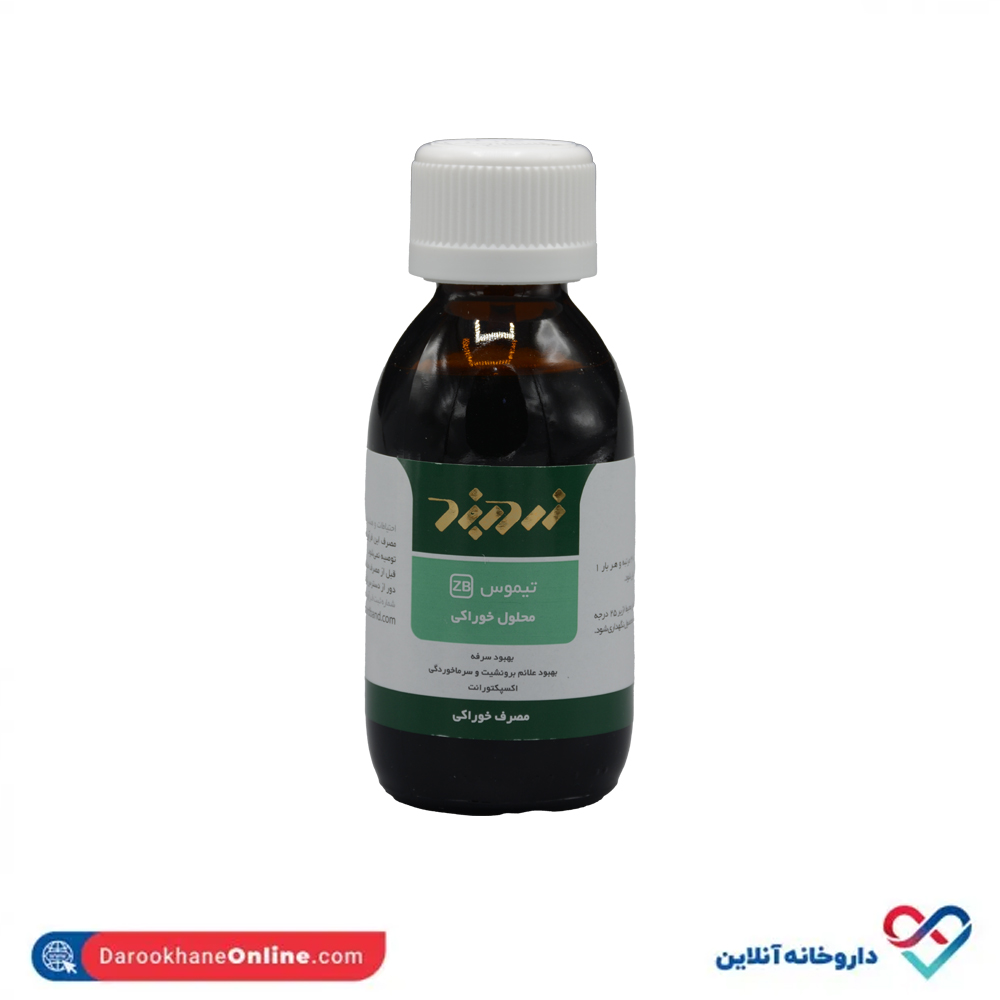 تصویر شربت عصاره تیموس زردبند 120 میل