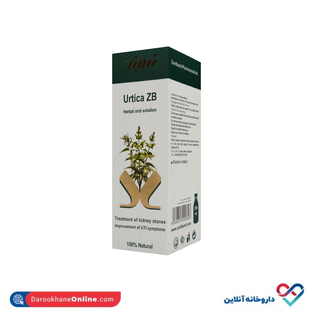 تصویر محلول خوراکی عصاره اورتیکا زرد بند 250 میلی 