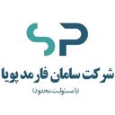 سامان فارمد پویا | Saman Pharmed Pouya