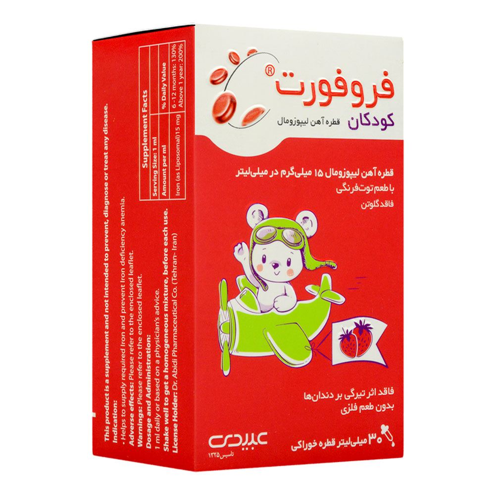 تصویر قطره آهن فروفورت عبیدی 30 میل