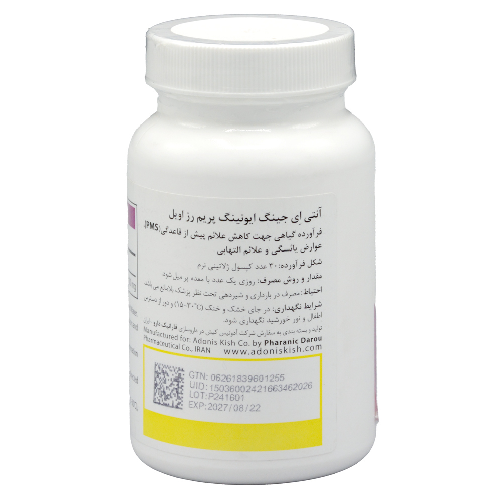 تصویر کپسول پرایم رز آنتی ایجینگ 30 عدد