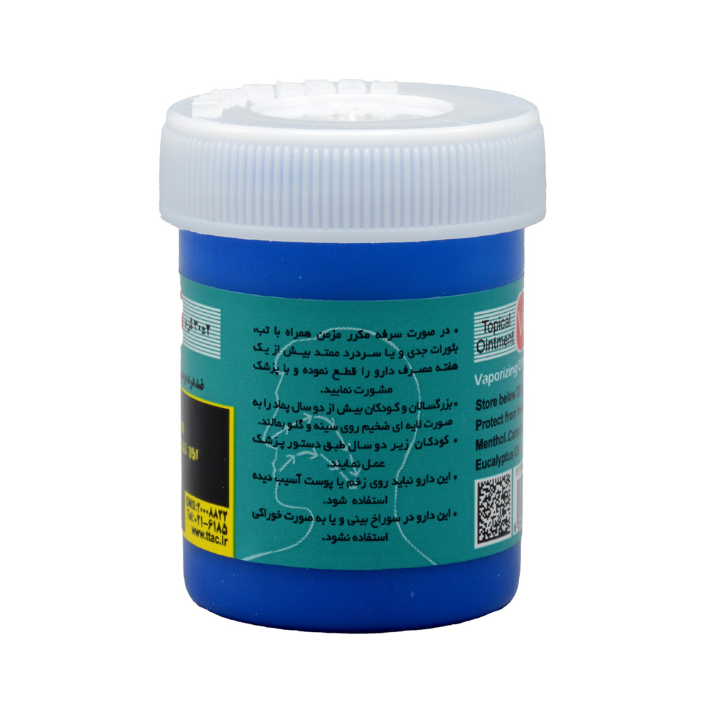 تصویر پماد موضعی ویکسولیان آراد 30 گرم
