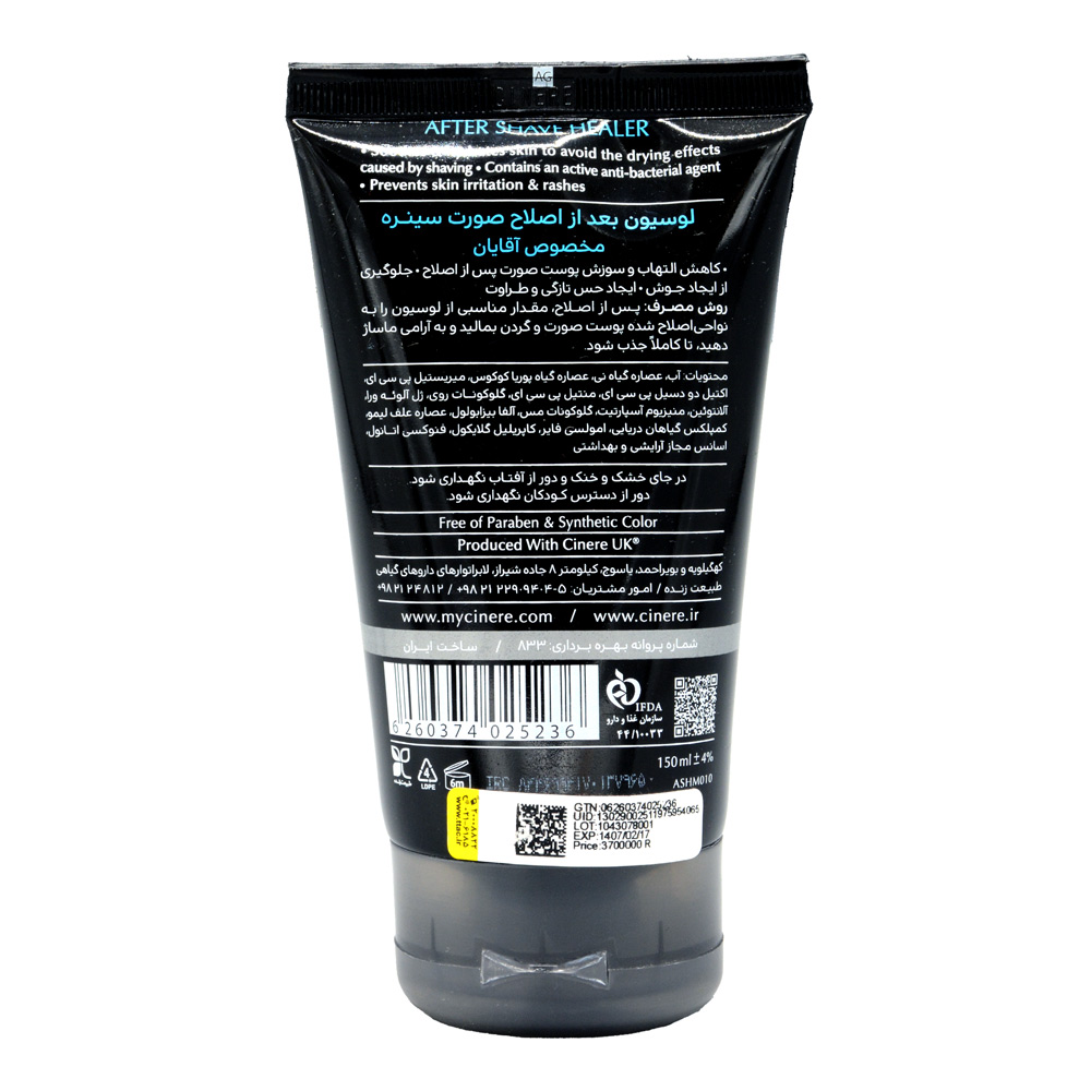 تصویر افترشیو آقایان سینره 150 میل