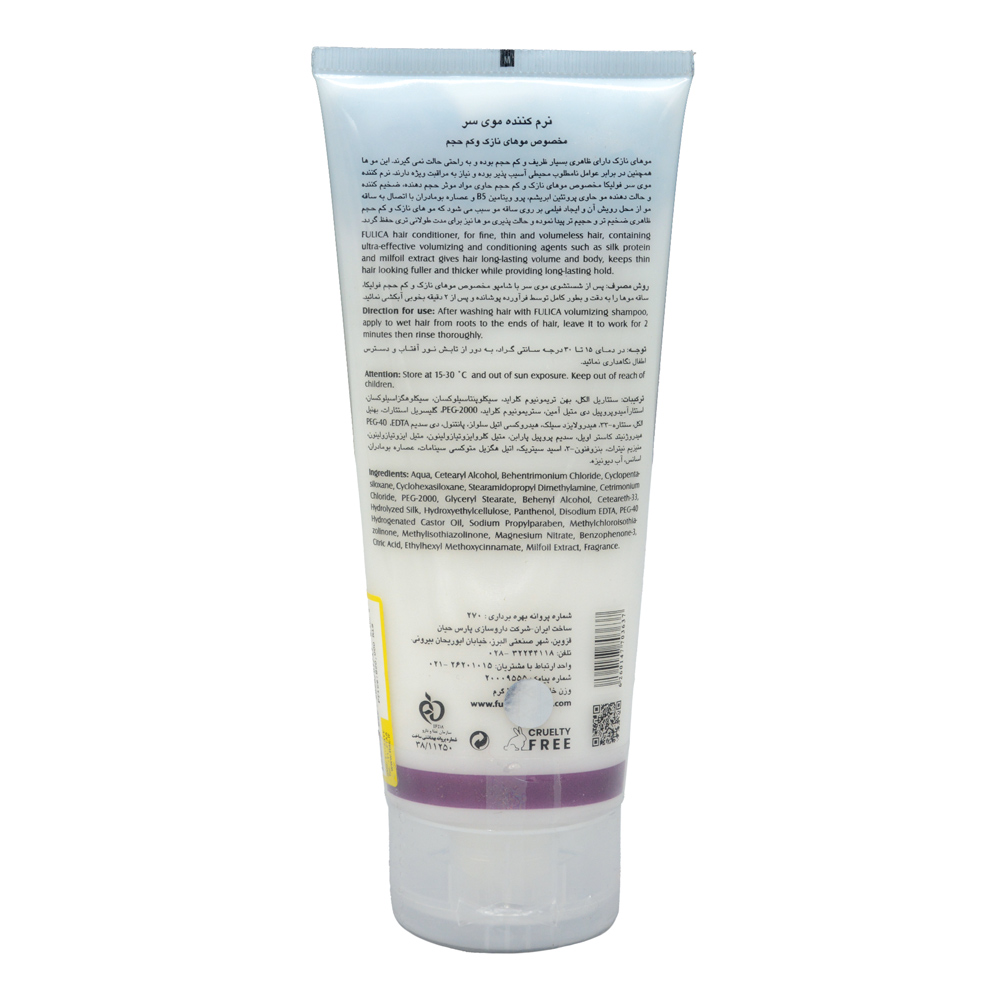 تصویر نرم كننده فولیکا مناسب موهای نازک و کم حجم 200ml