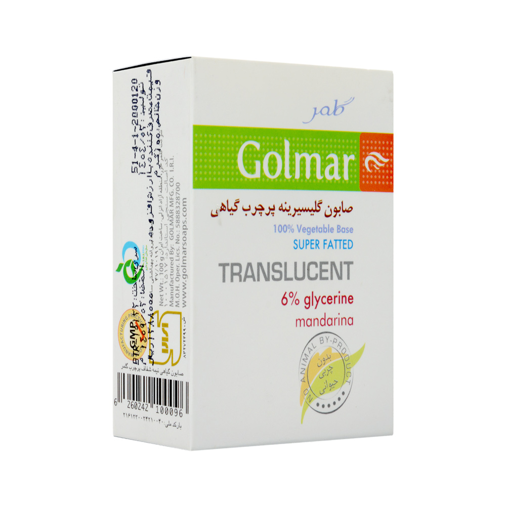 تصویر صابون گلیسیرینه پر چرب گیاهی گلمر 120 گرم
