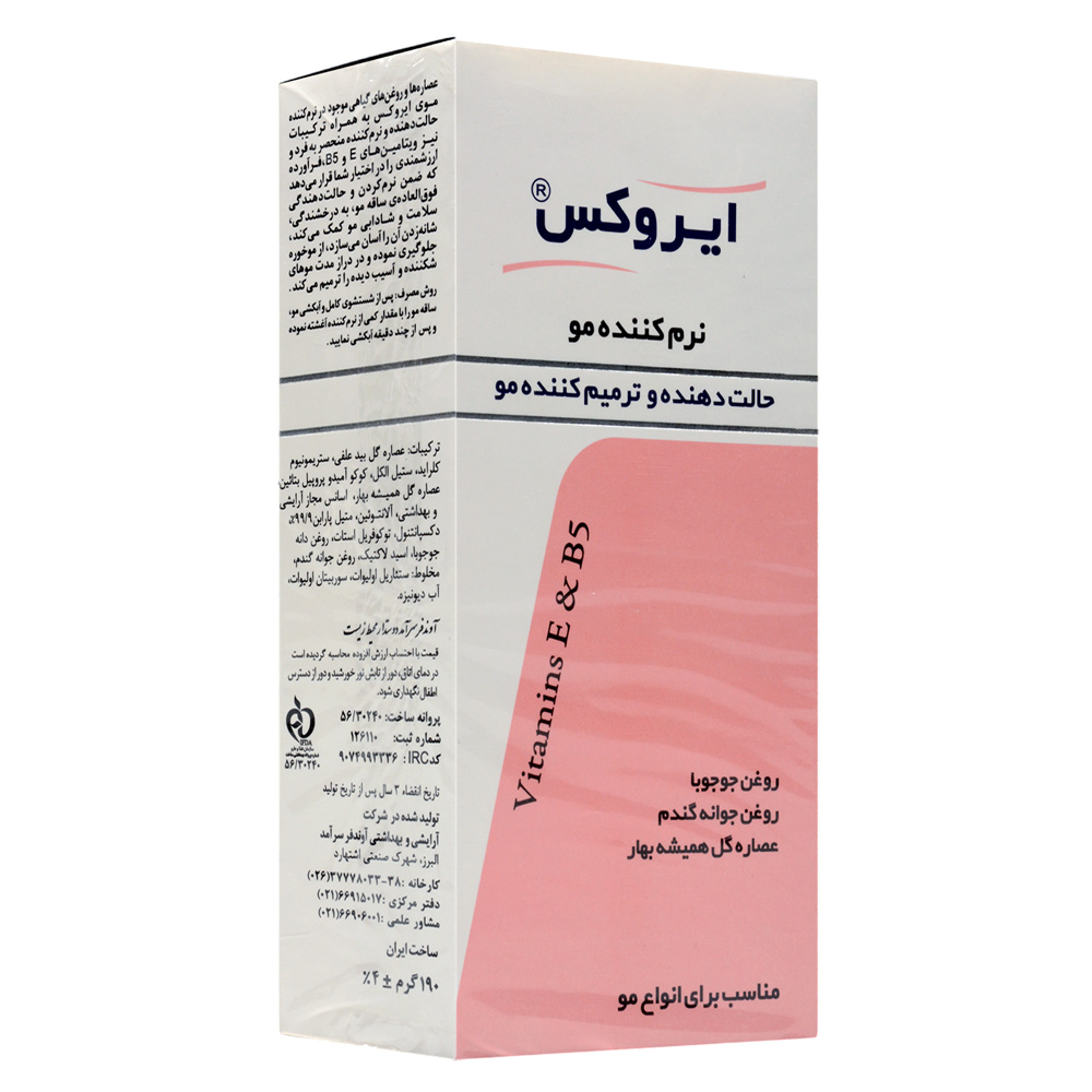 تصویر نرم کننده مو ایروکس 190 گرمی