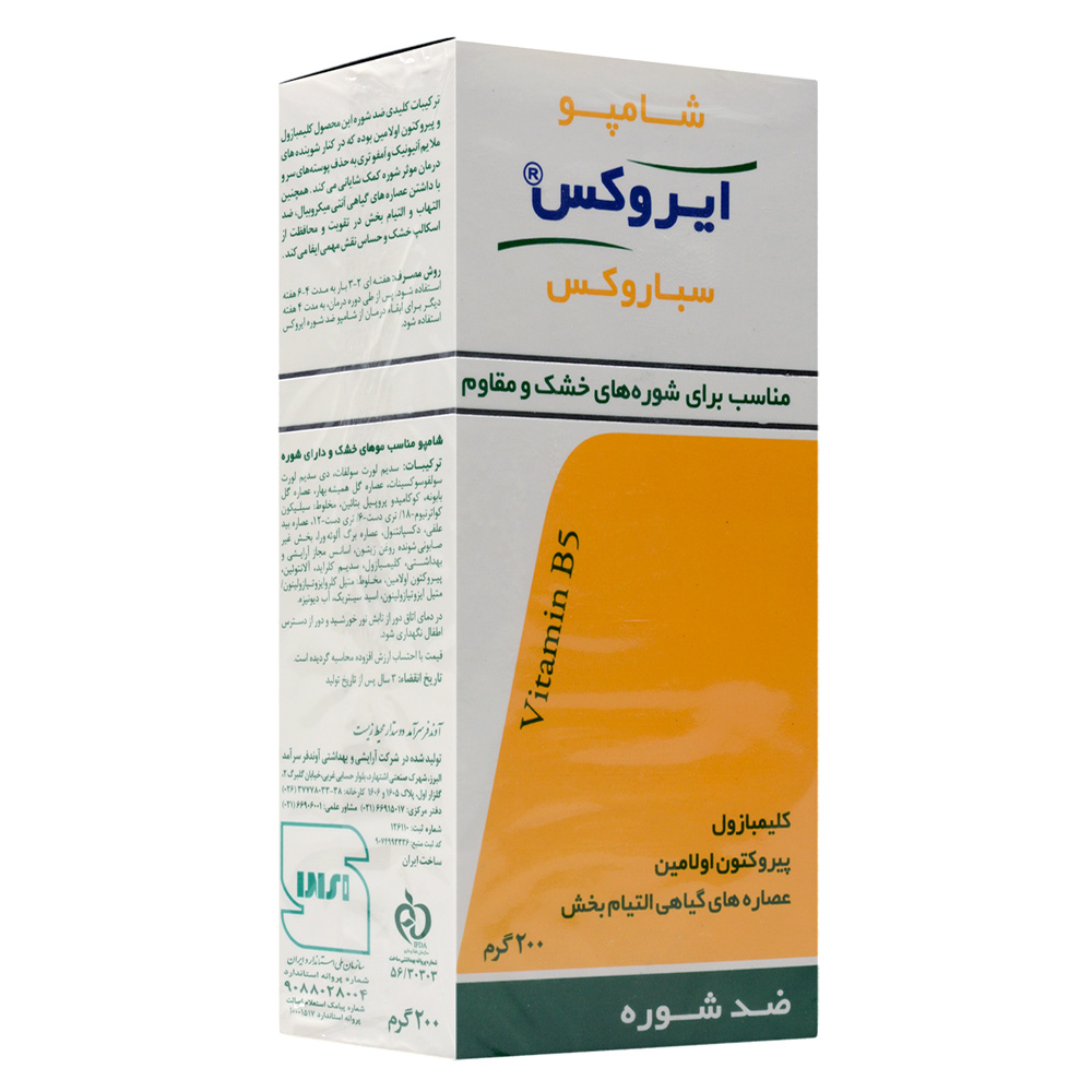 تصویر شامپو سباروکس ایروکس شوره های خشک و مقاوم  200 میل
