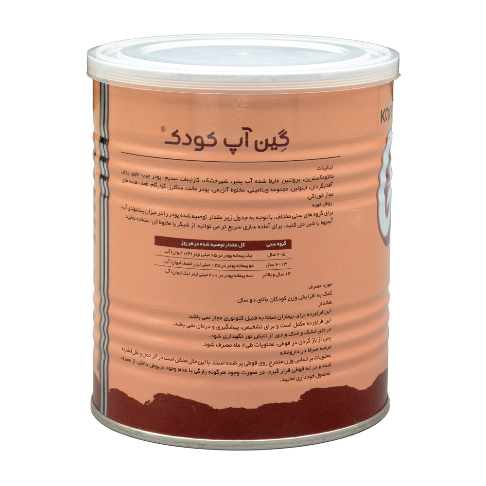 تصویر پودر گین آپ کودک کارن
