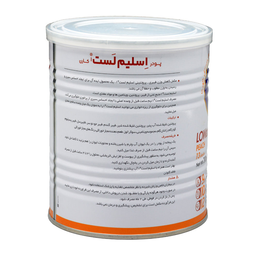 تصویر پودر اسلیم لست 1 کارن 300 گرمی