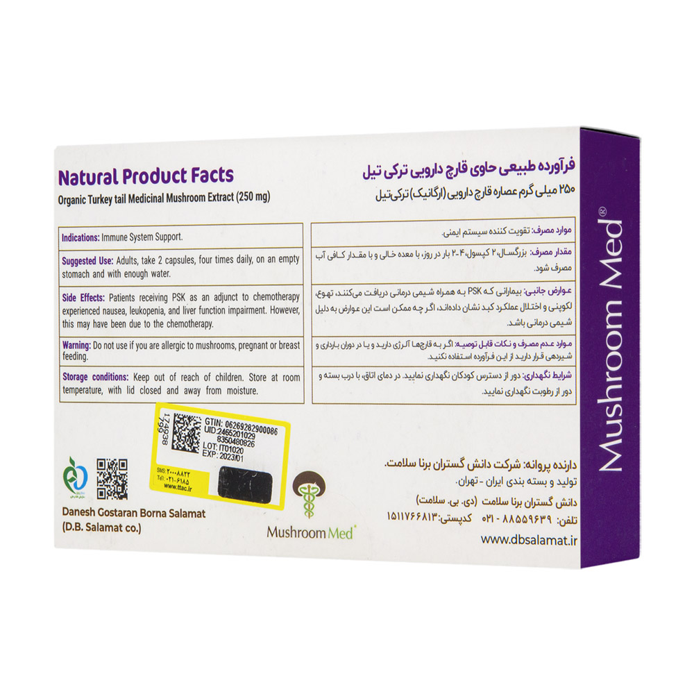 تصویر کپسول ایمیون ترکی تیل ماشروم مد 60 عددی