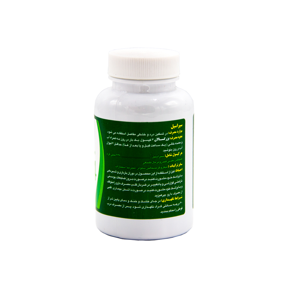 تصویر کپسول جوینت فورمولا سیراسیل 60عددی