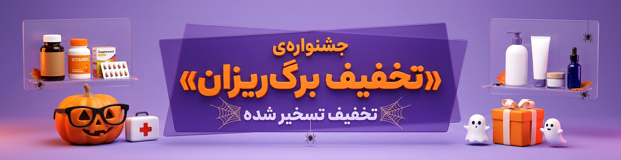 جشنواره برگ ریزان