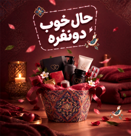 محصولات جنسی