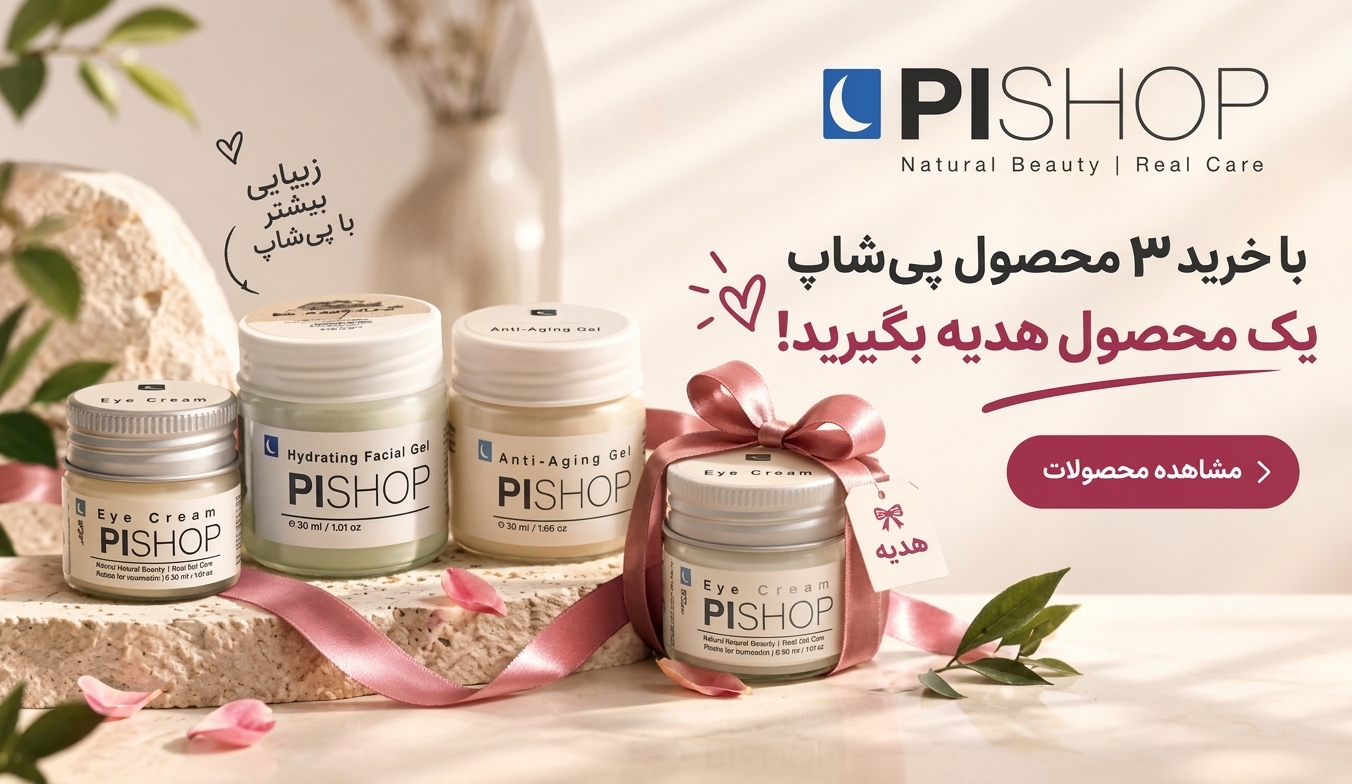 برند پی شاپ