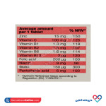 قرص زینک پلاس 15 میلی گرم یورویتال 60 عددی - Image 6