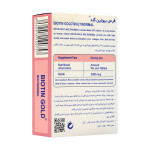 قرص بیوتین مولتی نرمال 60 عددی - Image 3