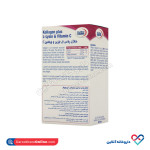 قرص کلاژن پلاس ال لیزین و ویتامین سی یوروویتال 60 عددی - Image 4