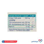 کپسول امگا 3 یوروویتال - Image 6