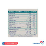 کپسول نرون و اینر روهه یوروویتال 60 عددی - Image 6