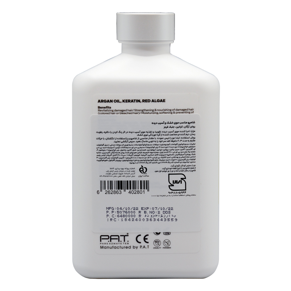 cerita-beauty-damaged-dry-hair-shampoo-200ml-2 شامپو دمیج مناسب موهای آسیب دیده خشک سریتا 200 میل - Image 2