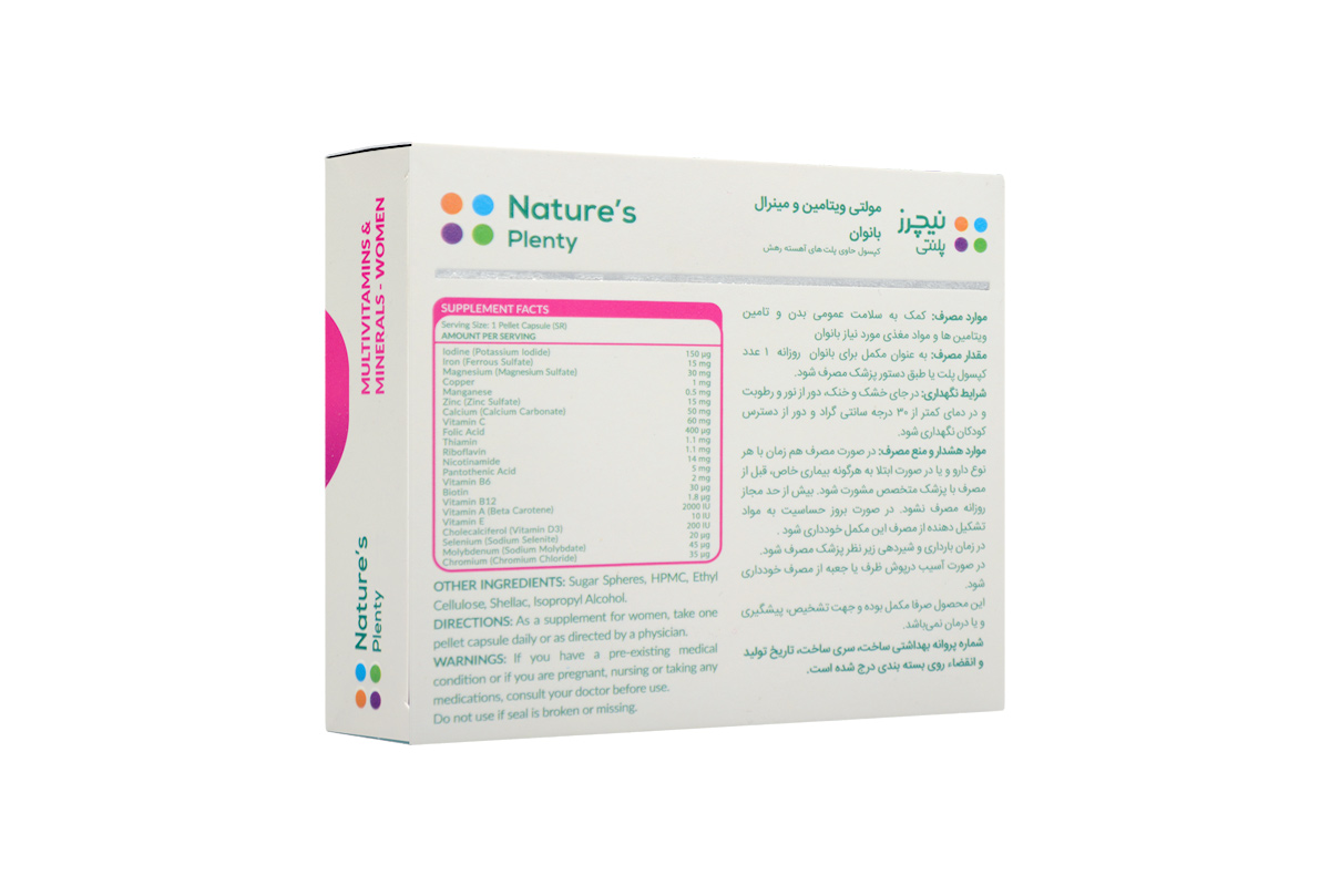 naturesplenty-multi-vitamins-minerals-women-2 کپسول مولتی ویتامین مینرال بانوان نیچرز پلنتی - Image 2