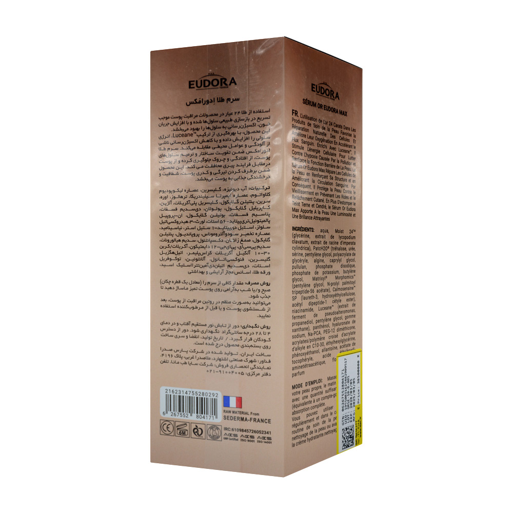 dermo-perfect-24k-gold-radiance-serum-eudora-3 سرم طلا ادورامکس ۳۰ میل - Image 3