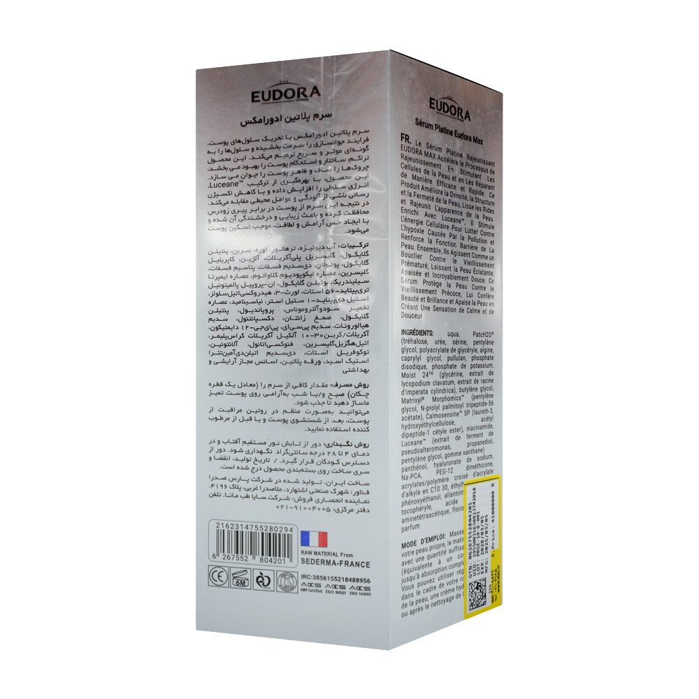 dermo-perfect-platinum-rejuvenating-serm-eudora-3 سرم پلاتین ادورامکس 30 میل - Image 3