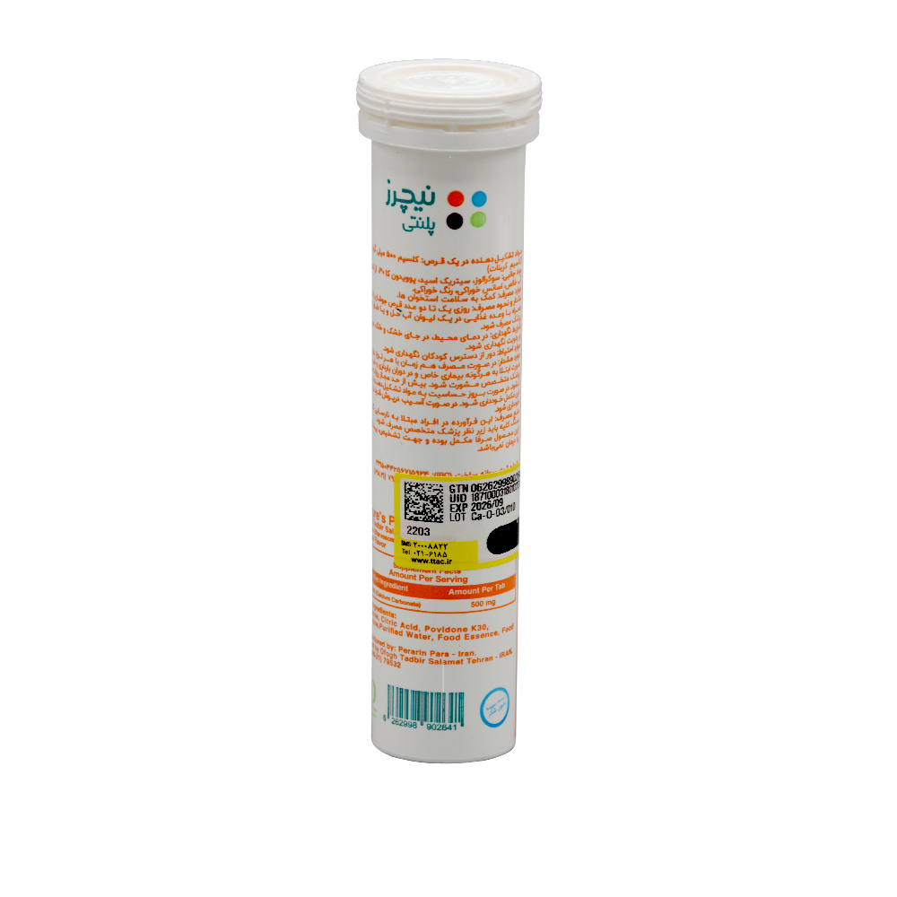 natures-plenty-calcium-20-eff-tablet-500mg-2 قرص جوشان کلسیم 500 میلی گرم نیچرزپلنتی 20 عددی - Image 2