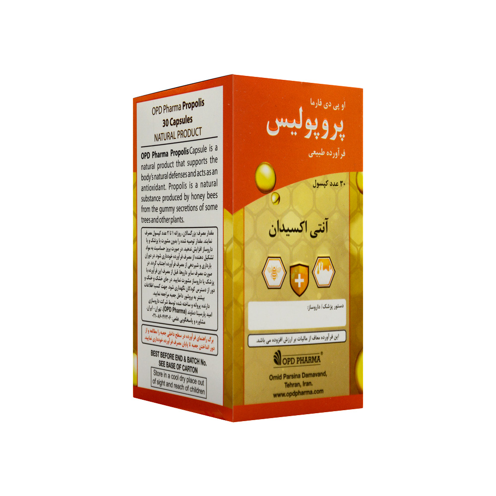 opd-pharma-propolis-60-capsules-2 کپسول پروپولیس او پی دی فارما 60 عددی - Image 2