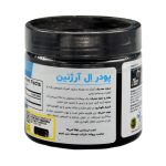 پودر ال آرژنین بی پی آی 180 گرم - Image 3
