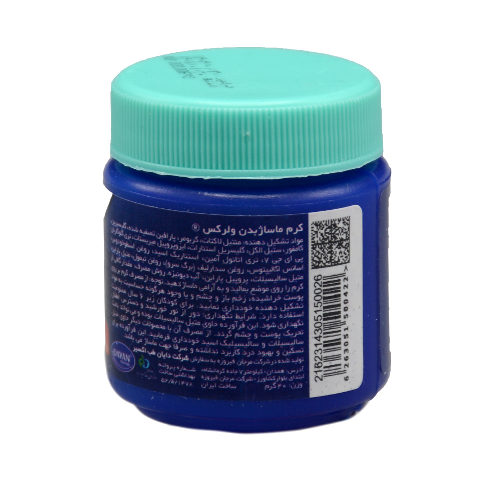 dayan-pharma-wellrex-vicks-vaporub-cream-2 کرم ماساژ بدن ولرکس دایان فارما - Image 2
