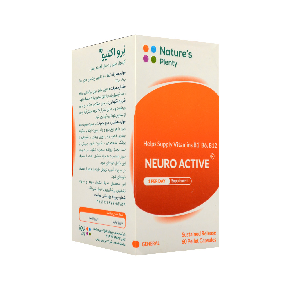 natures-plenty-neuro-active-60-caps-2 کپسول نرو اکتیو نیچرز پلنتی 60 عددی - Image 2