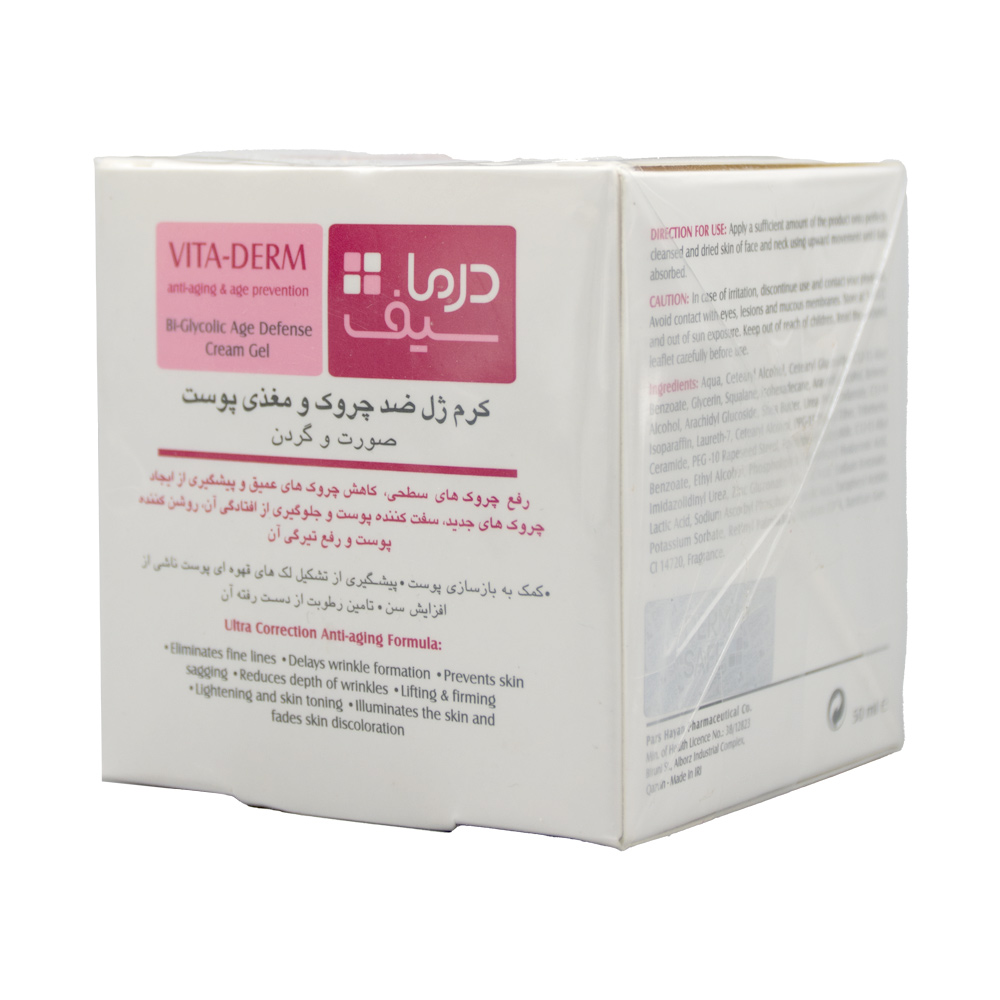 derma-safe-vita-derm-bi-glycolic-age-defense-cream-gel-50-m-2 کرم ژل ضد چروک و مغذی درماسیف 50 میل - Image 2