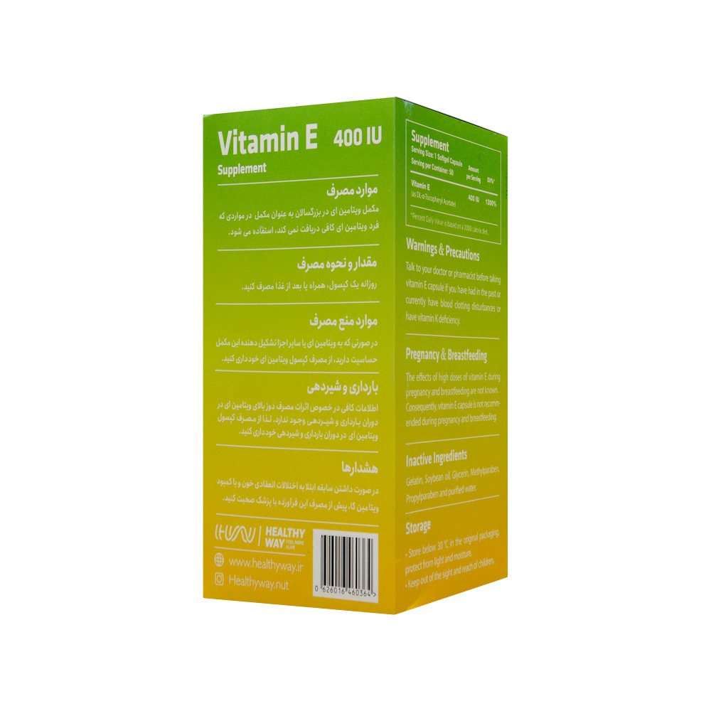 healthy-way-vitamin-e-400-iu-soft-gels-3 سافت ژل ویتامین E 400 واحد هلثی وی 50 عددی - Image 3