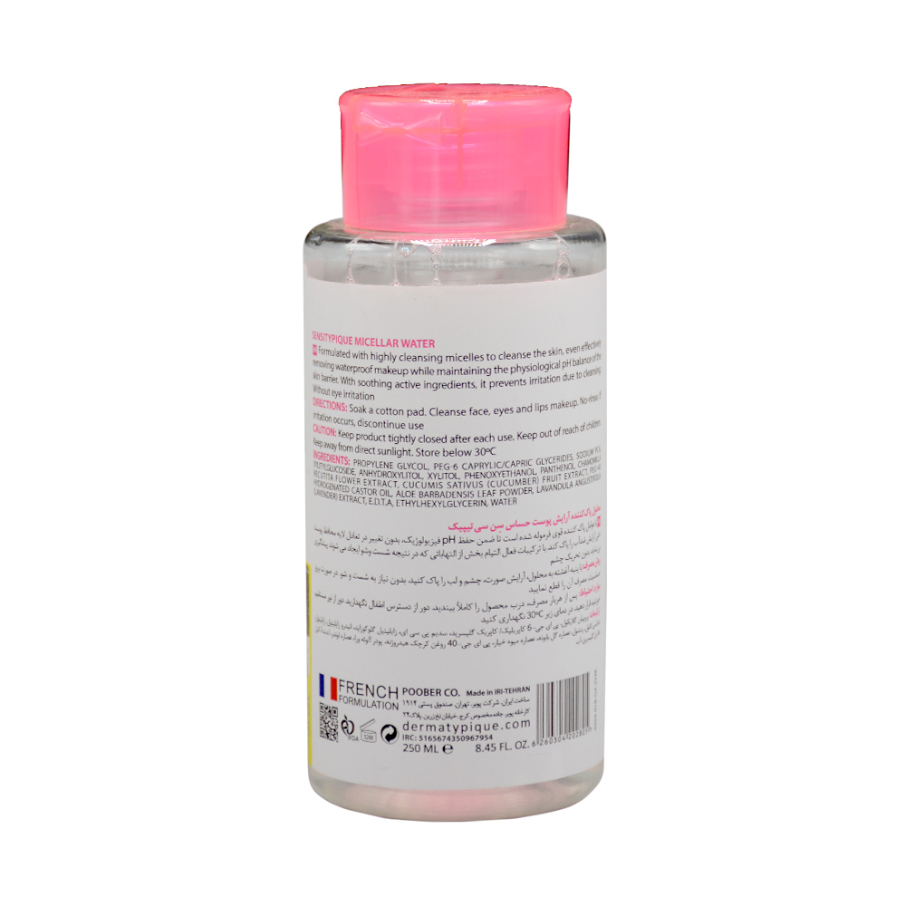 micellar-water-for-sensitive-skin-dermatypique-2 محلول پاک کننده آرایش پوست حساس سنسی تیپیک درماتیپیک 250 میل - Image 2