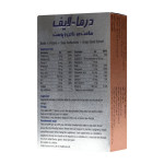 قرص درمالایف لایف آن 30 عددی - Image 3