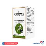 کپسول کلسیم منیزیم زینک د3 سندروس 60 عددی