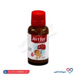 قطره آویفر با طعم کرم و بیسکوییت آویوال 30 میلی لیتر - Image 3